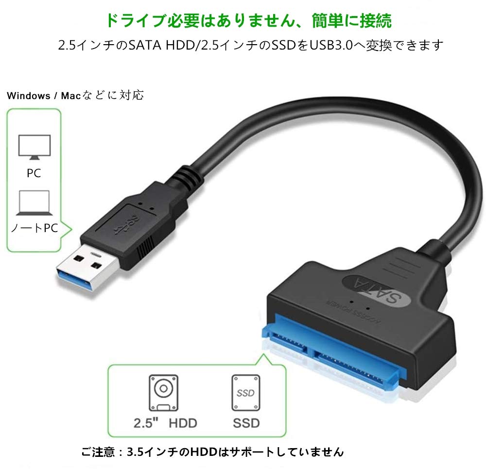 Amazon.co.jp: YFFSFDC SATA-USB 変換ケーブル 2.5インチ SSD